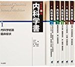 神経内科学領域の病気を診るための必読書3冊