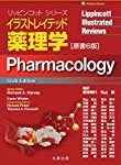 薬理学の基礎固めに役立つ医学書4冊